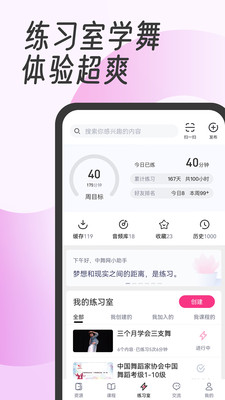 中舞網舞蹈教學