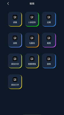 lightroom手機版