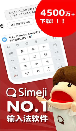 百度日文輸入法