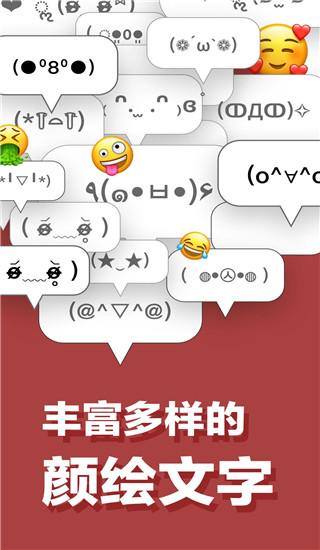 百度日文輸入法