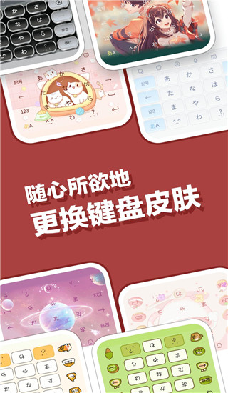 百度日文輸入法