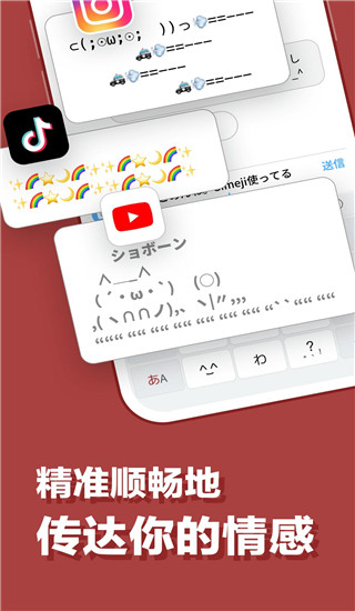 百度日文輸入法