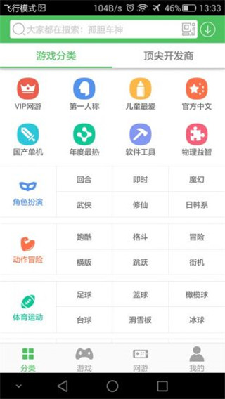 百分網(wǎng)游戲盒子
