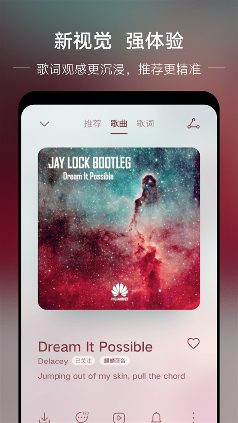 華為音樂app