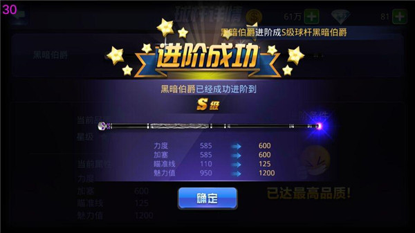 騰訊桌球新手攻略
