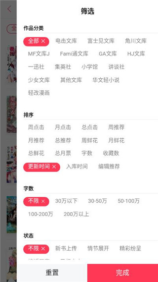 嗶哩輕小說app