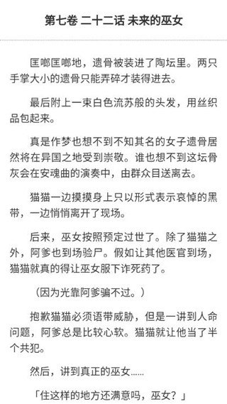 嗶哩輕小說app