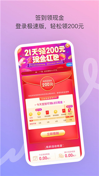 陌陌極速版2022最新版本