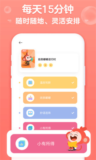 小猴0-3歲早教啟蒙APP
