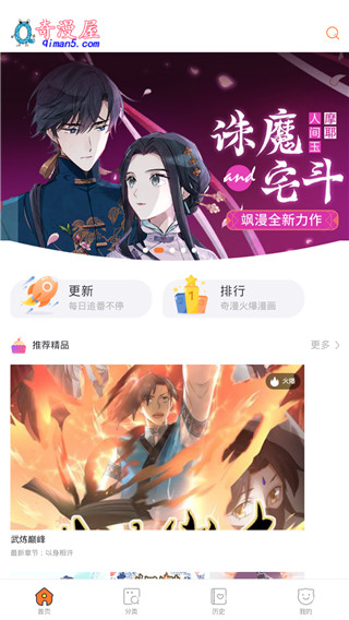 奇漫屋漫畫