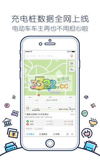 搜狗地圖APP
