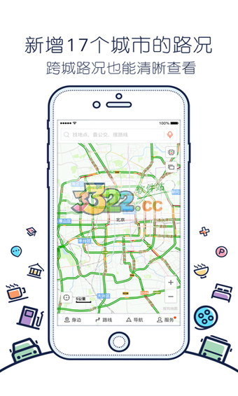搜狗地圖APP
