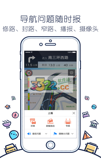搜狗地圖APP