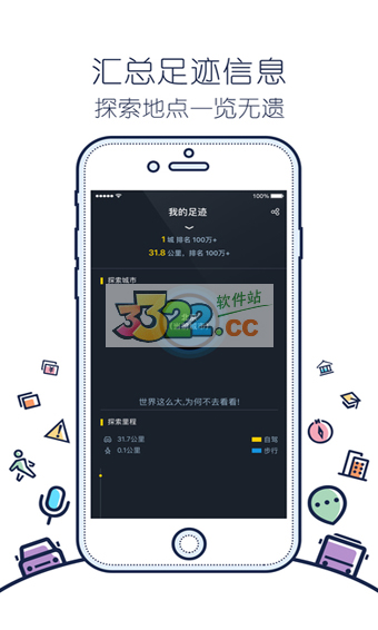 搜狗地圖APP