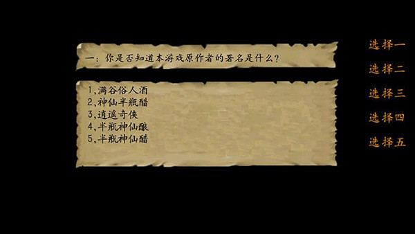 金庸群俠傳3加強版(附攻略)