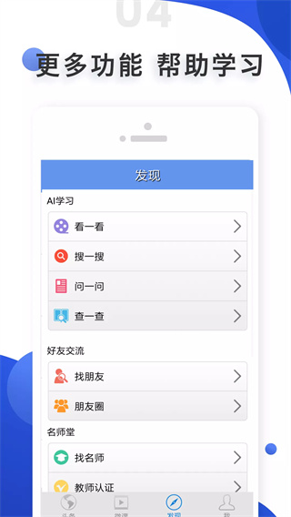 愛(ài)語(yǔ)吧app(英語(yǔ)學(xué)習(xí))