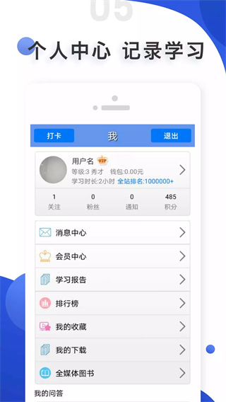 愛(ài)語(yǔ)吧app(英語(yǔ)學(xué)習(xí))