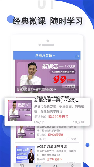 愛(ài)語(yǔ)吧app(英語(yǔ)學(xué)習(xí))
