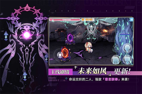 崩壞學園2