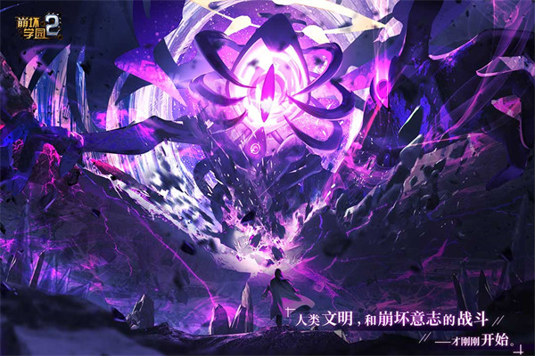 崩壞學園2
