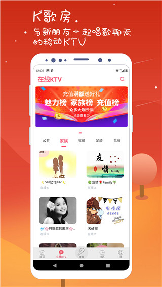 k歌達人APP