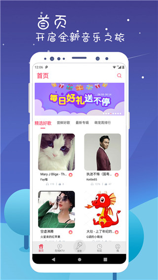 k歌達人APP