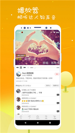 k歌達人APP