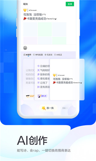 百度輸入法最新版本2022