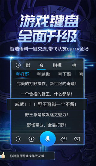 百度輸入法APP