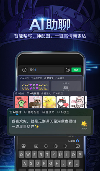 百度輸入法APP