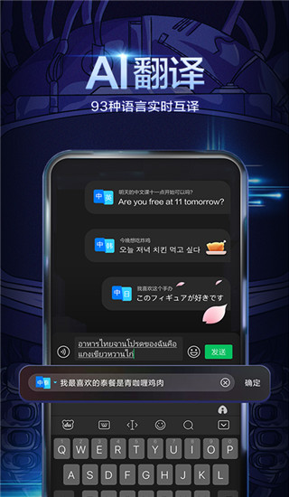 百度輸入法APP