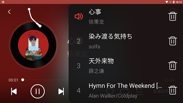 網(wǎng)易云音樂車機(jī)版