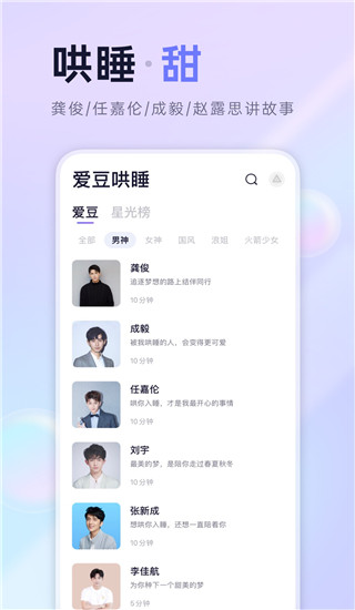 小睡眠(助眠軟件)