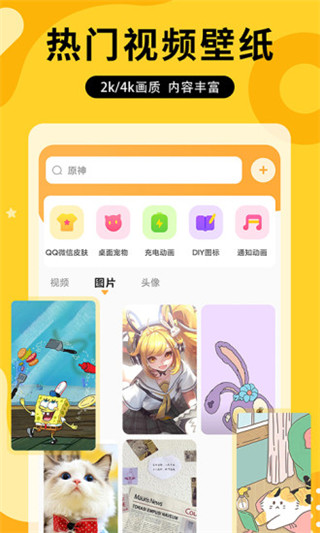 圖圖樂app(手機壁紙)