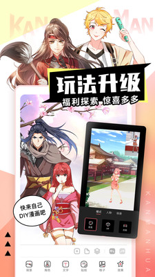 看漫畫APP