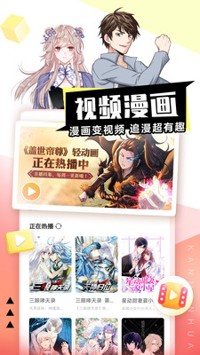 看漫畫APP