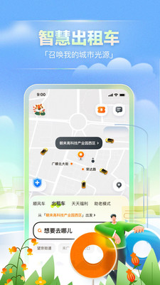 嘀嗒出行(嘀嗒拼車)