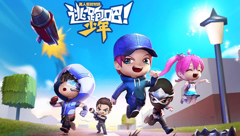 逃跑吧少年下載[全版本]_逃跑吧少年破解版_逃跑吧少年體驗服/官服/渠道服