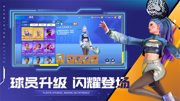 決戰羽毛球