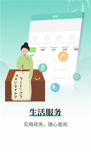 紹興越牛新聞APP
