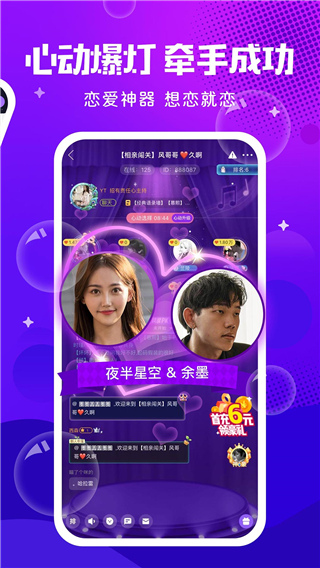 輕語APP
