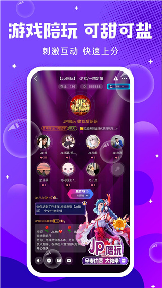 輕語APP