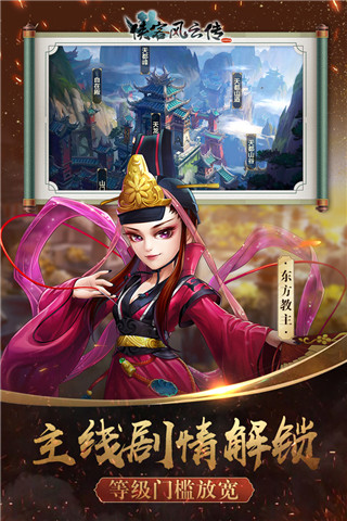 俠客風云傳online