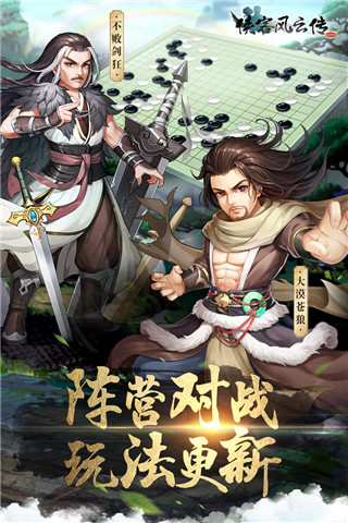 俠客風云傳online