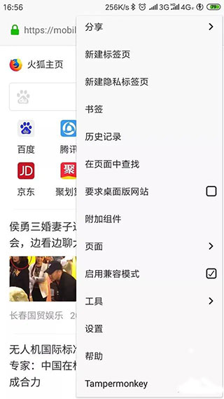tampermonkey手機版