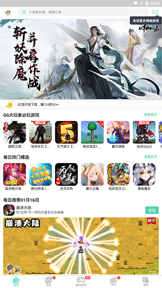gg助手官方下載2023最新版
