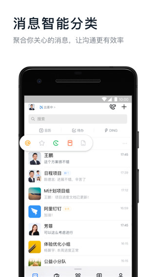 釘釘自動(dòng)打卡APP