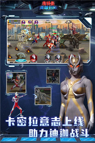 奧特曼英雄歸來全解鎖版