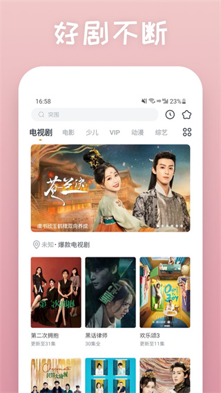 快看影視大全app官方下載安裝