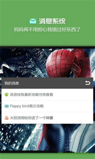 燒餅修改器下載